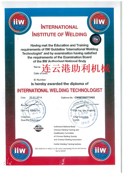 徐工-国际焊接技术员IWT.JPG